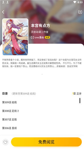 汗汗漫画github