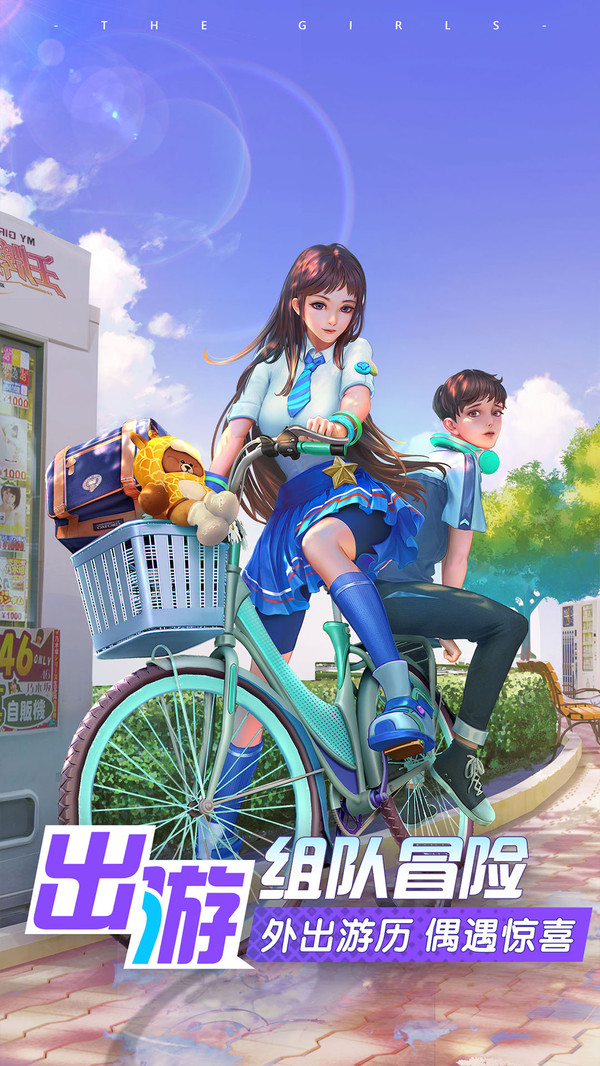 王牌高校下载 v10.2