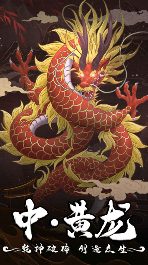 幻灵修仙传之神宠嘻游手游官方版  v5.1.1