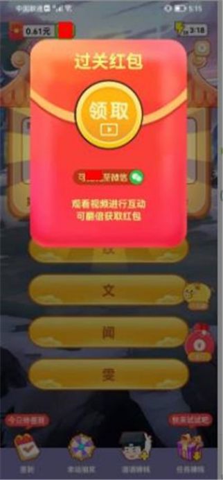 夫子猜成语游戏app红包版  v5.3.4