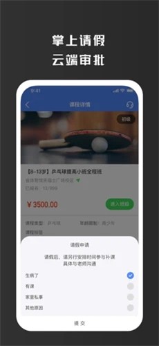微锋体育用户  V 1.0