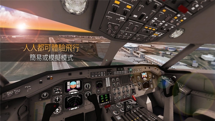 航空公司驾驶员(Airline Commander)截图0