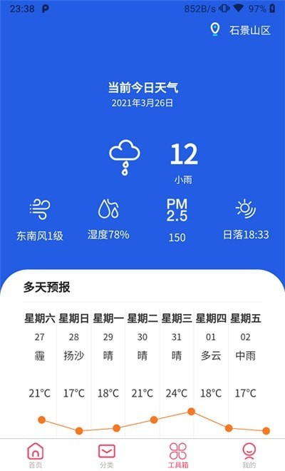 手机壁纸大师.jpg