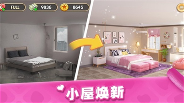 梦想家居最新版 v1.0.490