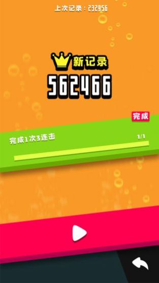 滚动方块2游戏红包版图片1
