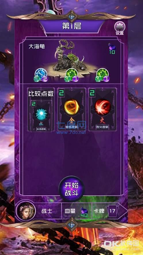 至尊战魂截图1