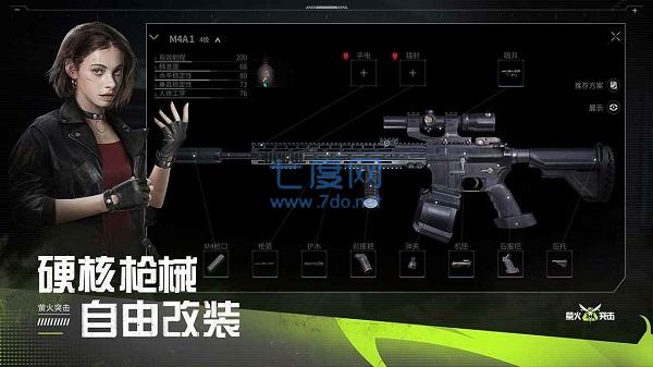 萤火突击官方正式版