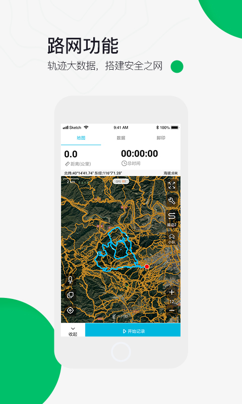 六只脚旅行户外 版本：4.12.3