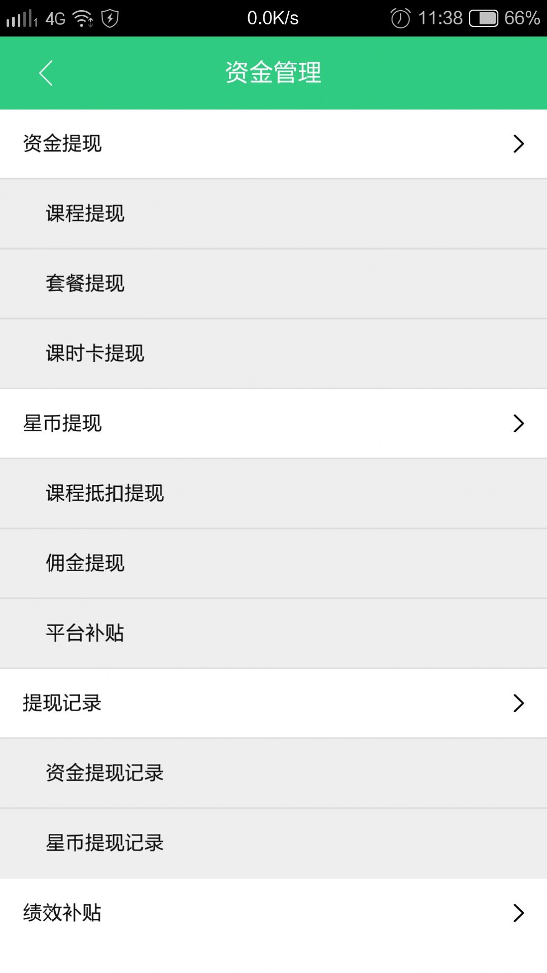 教学管理校园管理服务App官方版 截图2