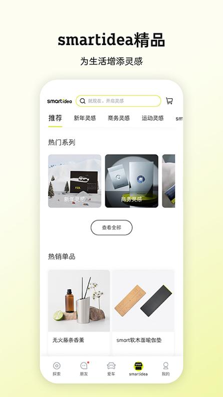 smart汽车截图2