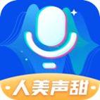魔法变声器