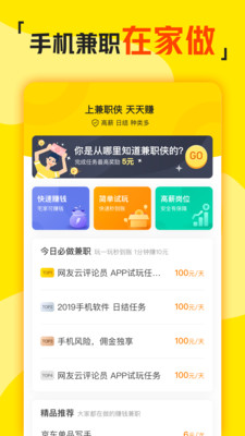 兼职侠.jpg