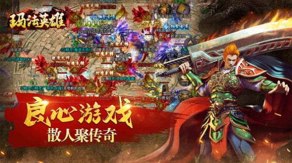 玛法英雄怒火一刀手游官方版  v4.5.1