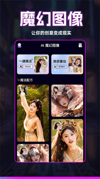 秒幻相机截图1