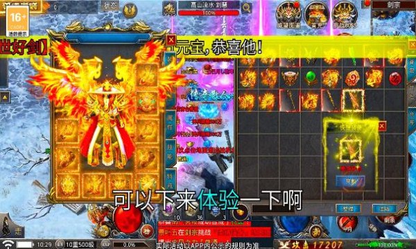 蓝月风云手游官方正式版 截图0
