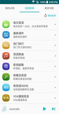 点滴复读机.png
