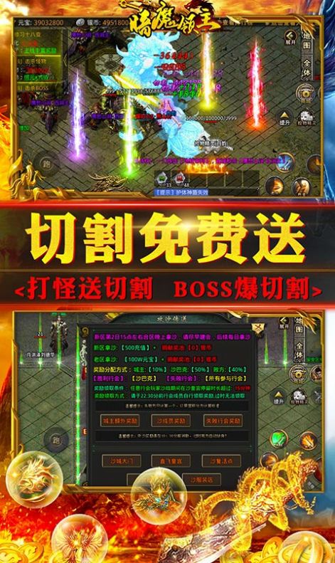 暗魔领主新冰雪西游手游官方红包版 截图2