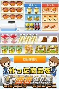 便利店达人截图1