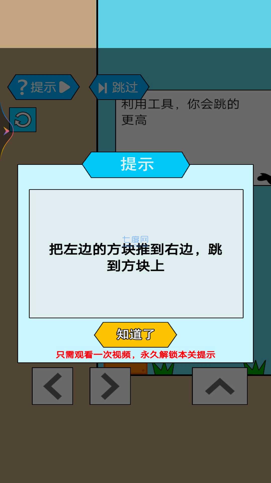 逃的出去吗截图3