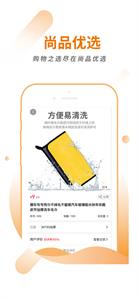 精品尚品优选