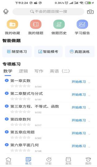 近课考研线上教育.png