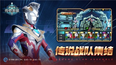 奥特曼传奇英雄1.8.9截图2