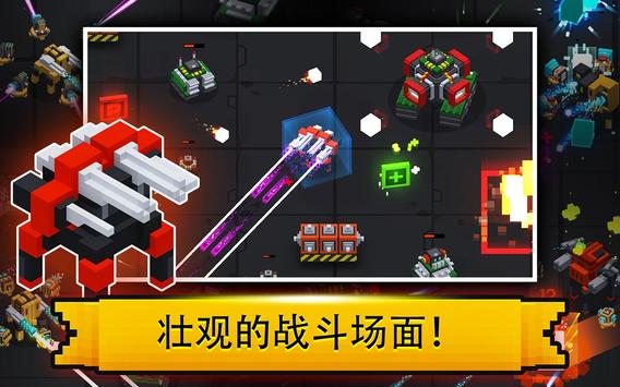 机甲坦克竞技场截图0