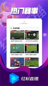 红杉直播体育