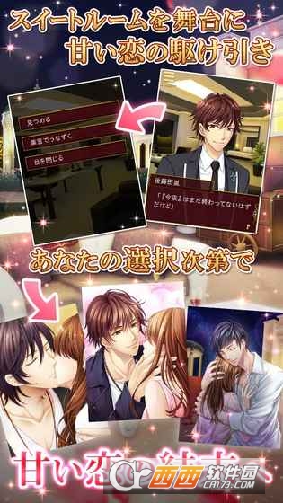 恋爱旅馆 v1.0.8安卓版