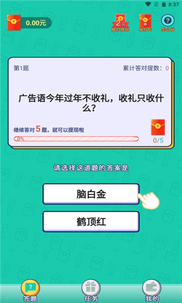 答题变首富手机版.jpg