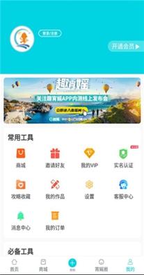 趣宵媱截图0