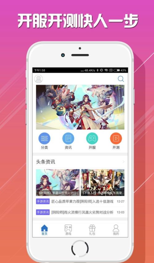 爱乐游戏截图0