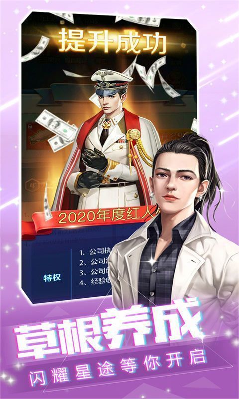 我爱女主播手游官网正式版图片1