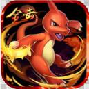 宝可梦小镇英雄