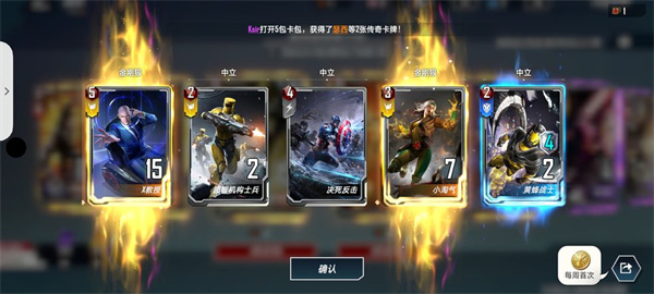 漫威对决