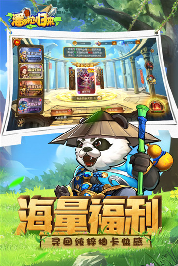潘多拉归来公测版