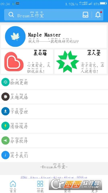 农场模拟 V1.01 安卓版