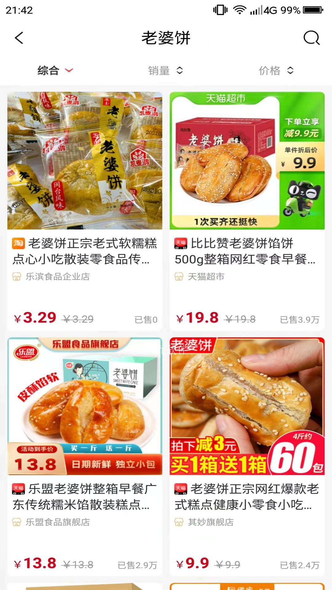 惠购e族app官方版图片1