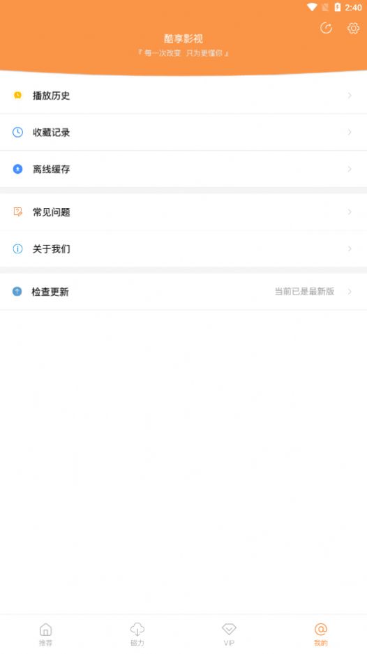 酷享影视安卓手机下载最新版图片1