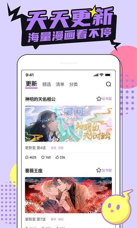 download.picacg.2.2.1.3.4.apk截图2