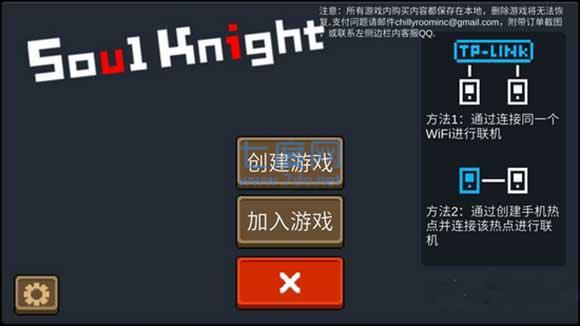 元气骑士破解版5.5.5