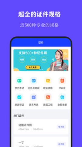 全能证件照大师.jpg