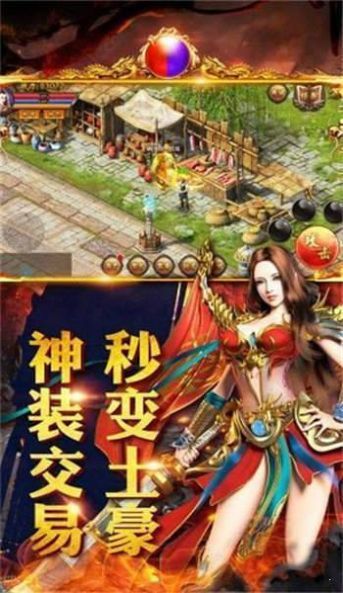 传奇风云切割高爆版皇图官网正版手游图片1
