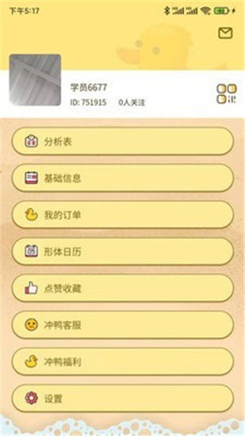 冲鸭新健身App官方版图片1