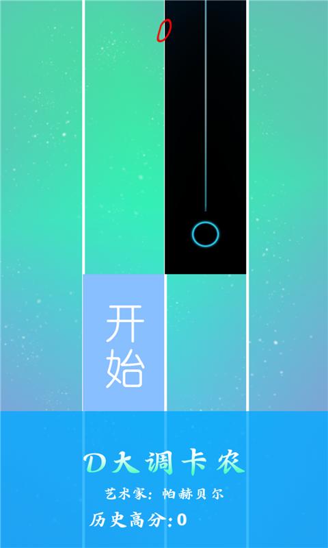 钢琴白块节奏截图1