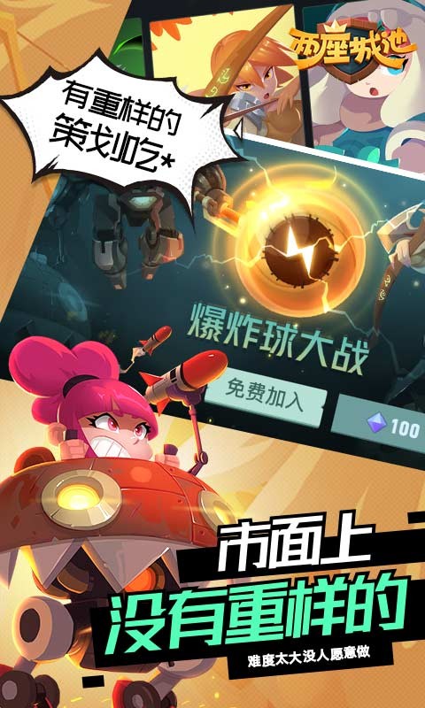 两座城池手游  v1.0.0