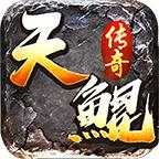 天鲲传奇