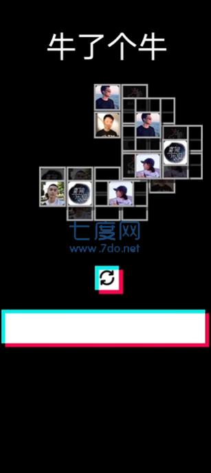 牛了个牛保罗版