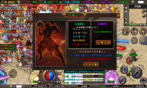 快乐加速无限刀手游官方最新版  v3.2.2