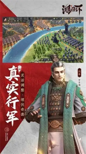 鸿图之下解锁版苹果截图2